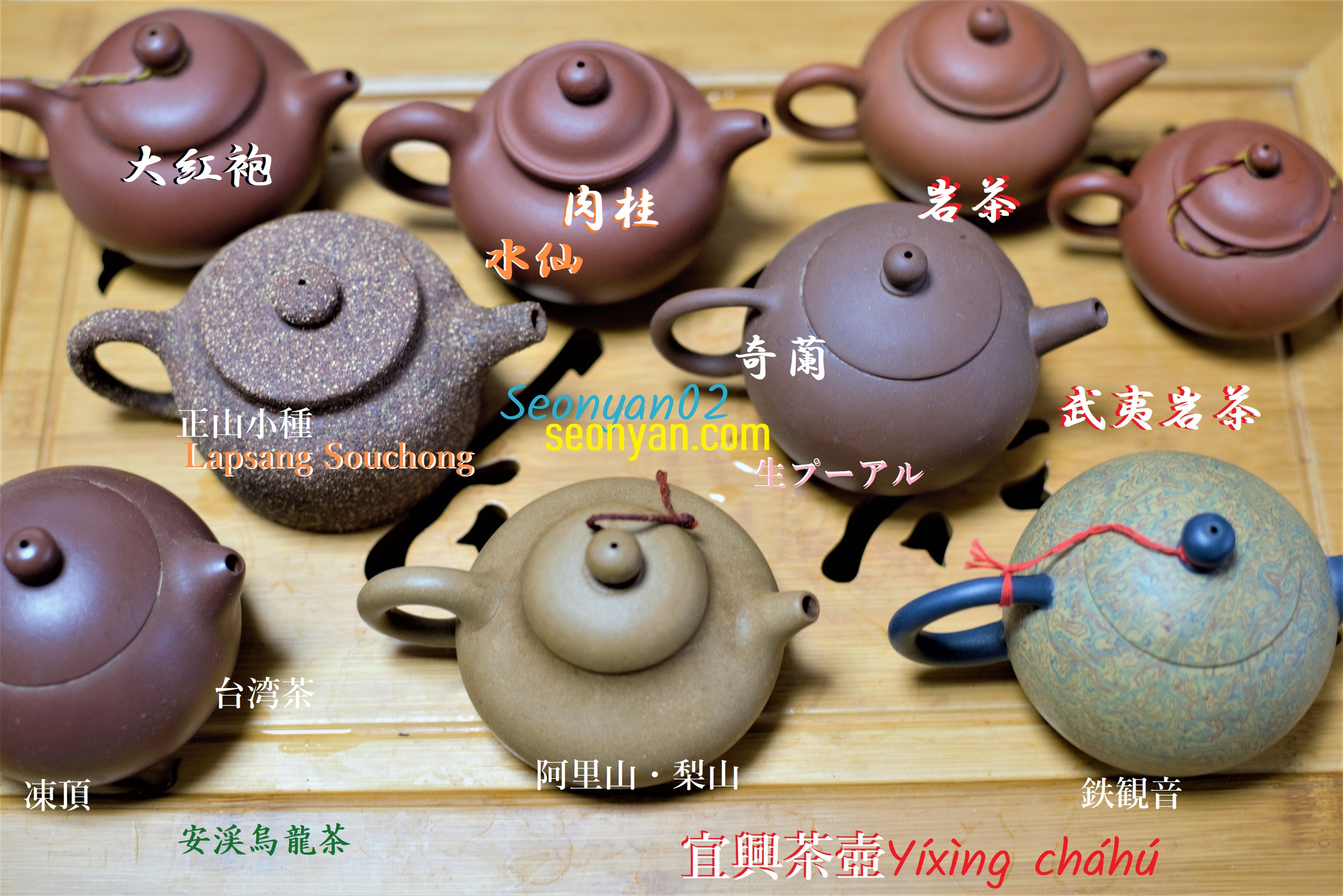私の宣興茶壺コレクション